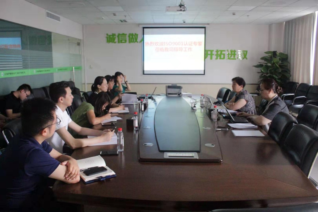 热烈祝贺我司顺利通过ISO9001质量体系换证审核 