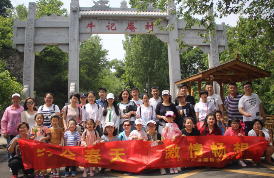约会春天 激情畅想—齐鲁细胞5月份旅游活动圆满结束 