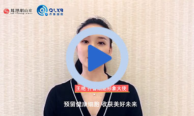 明星代言—王艳