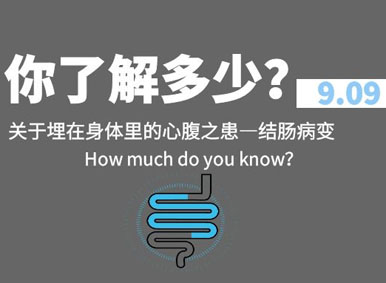 埋藏在身体内的心腹之患为何如此凶险？