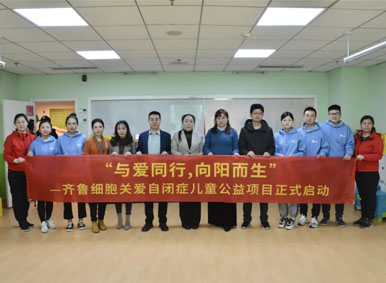 与爱同行 向阳而生|关爱自闭症儿童爱心图书捐赠活动圆满举行