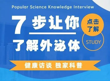 健康专访丨齐鲁细胞研发工程师带你7步揭秘外泌体