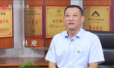 职业教育行业代表杜迎