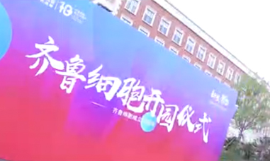 开园仪式