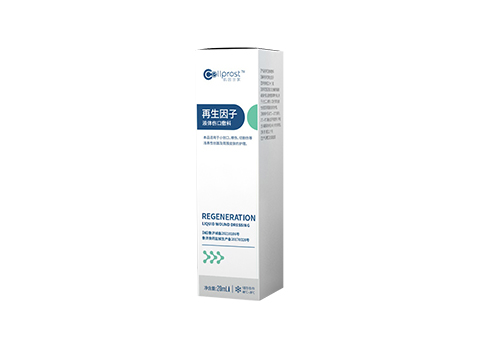 医用再生因子（20ml/ 瓶）