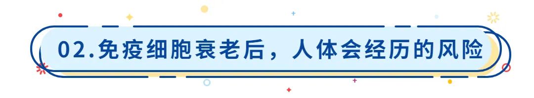 免疫细胞储存
