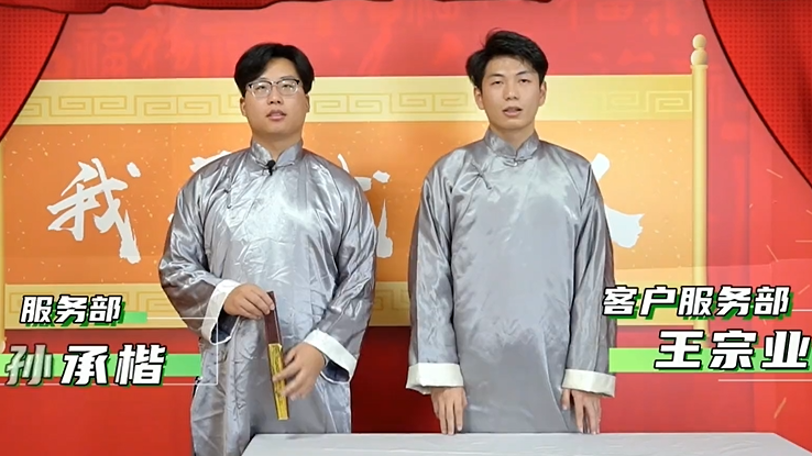 孙承凯、王宗叶