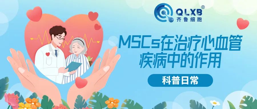 自体细胞存储