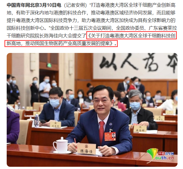 成人脂肪干细胞存储