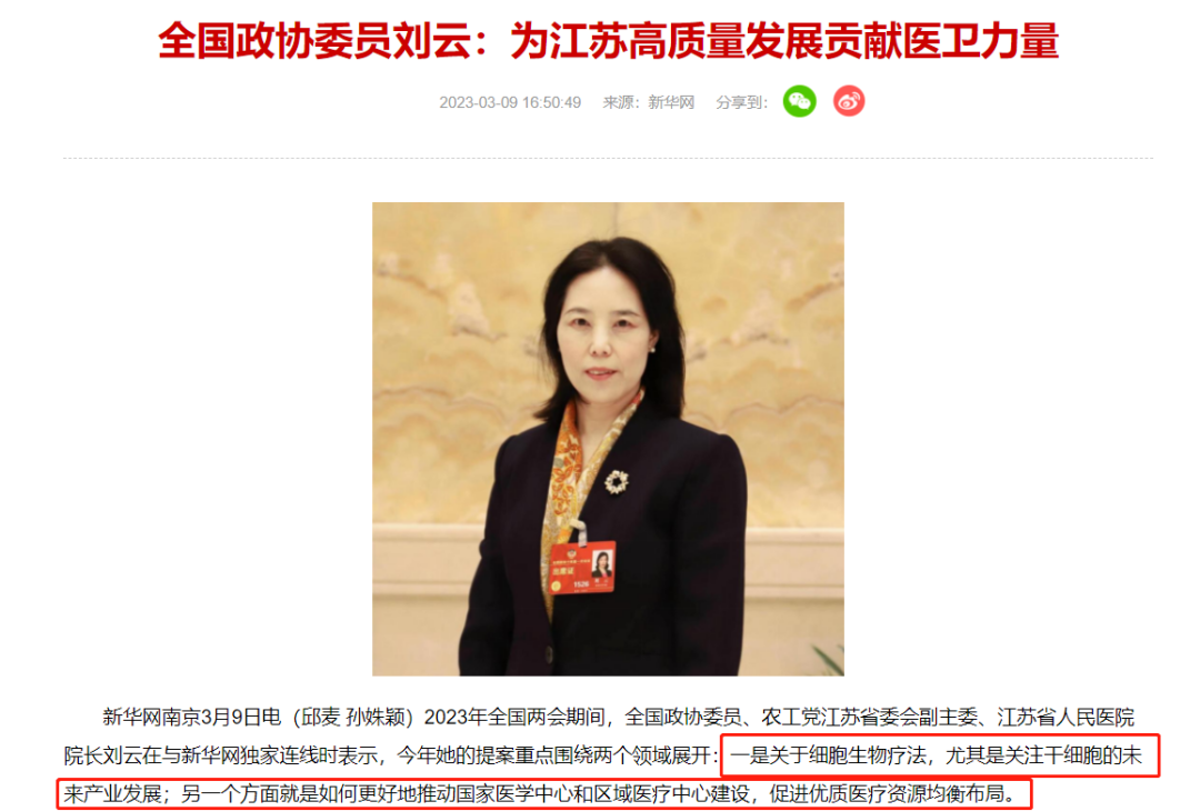 成人脂肪干细胞存储