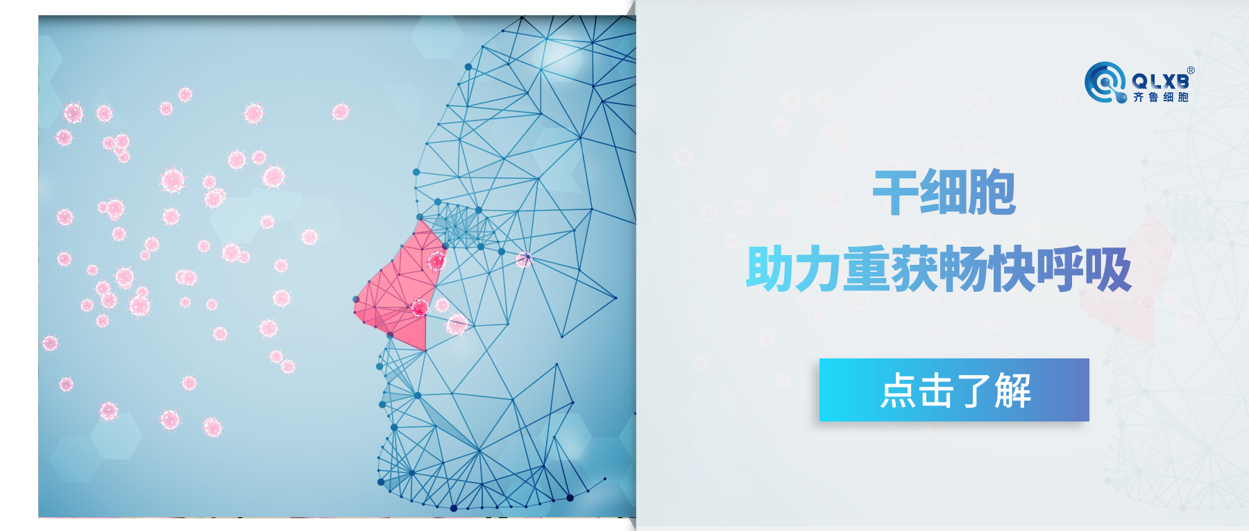 又到该病高发季！干细胞或成为针对过敏性鼻炎新选择，助力重获畅快呼吸