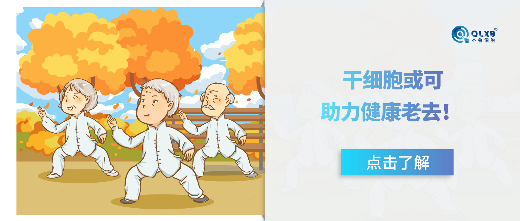 哈佛教授：“10年内有望逆转衰老，人类平均寿命延长40年，活到120岁”