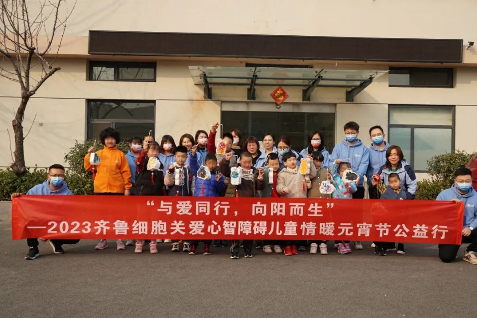 2023 与爱同行·向阳而生