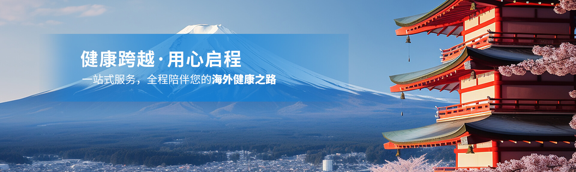 服务方向