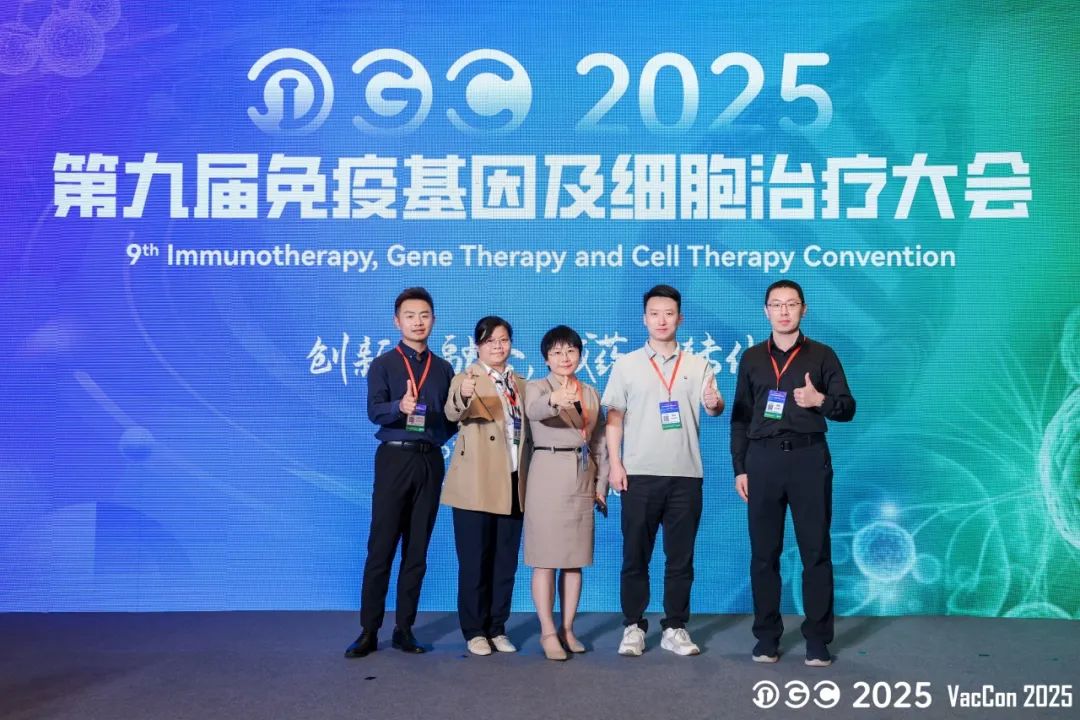 前沿资讯 | 齐鲁细胞谭毅博士受邀出席IGC第九届免疫基因及细胞治疗大会
