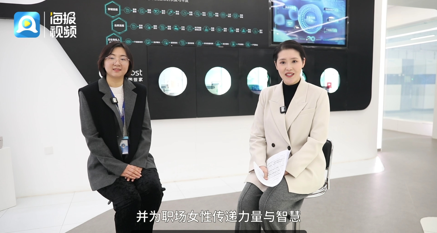 齐鲁细胞杨双双博士受邀参加大众网妇女节特别策划节目：用科技照亮那些被忽视的角落