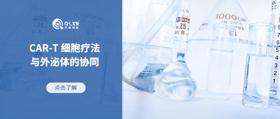 案例分享：间充质干细胞对于类风湿关节炎微环境改善的积极作用