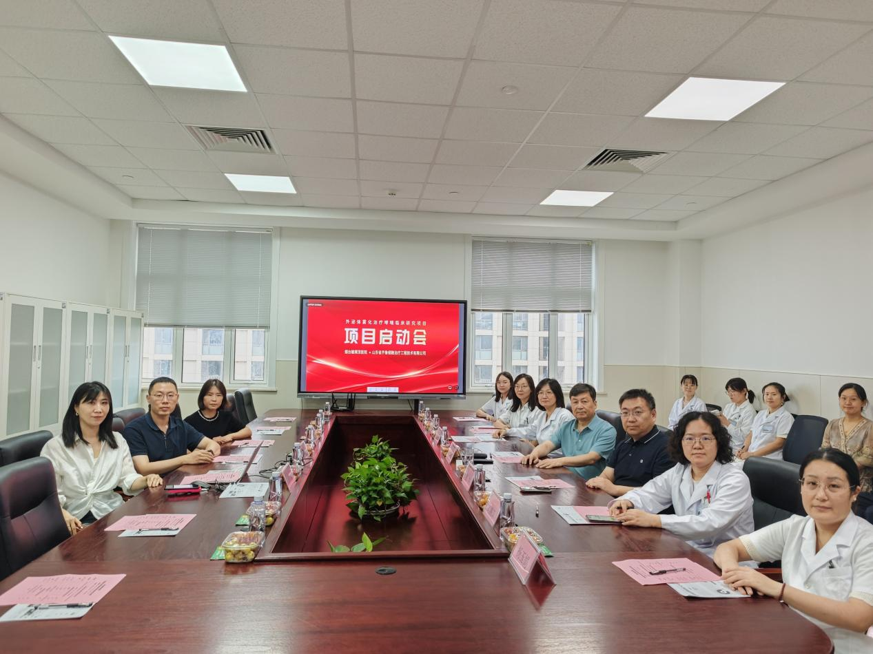 资讯速递 | 齐鲁细胞干细胞外泌体雾化治疗哮喘项目在烟启动