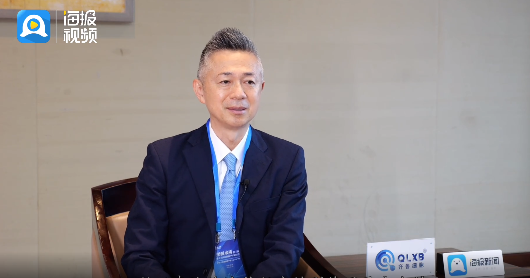 名医专访 | Precision Clinic癌症精准治疗中心理事长矢﨑雄一郎先生：树突状细胞疫苗为肿瘤治疗提供新路径