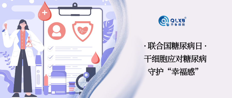 降温需注意，谨防心血管疾病的发生。干细胞或可成为守护心血管健康的新希望