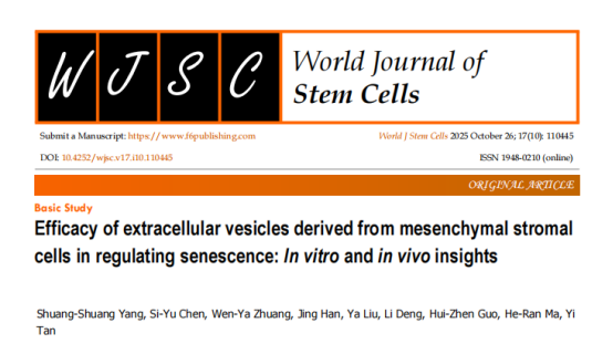 科研捷报 | 齐鲁细胞谭毅/杨双双团队发表外泌体抗衰老研究新成果