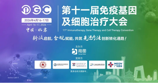 齐鲁细胞谭毅博士寄语IGC 2026：以细胞之钥开启新章，驶向健康深海