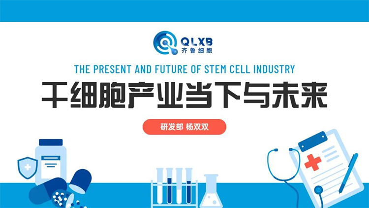 自体脂肪干细胞储存