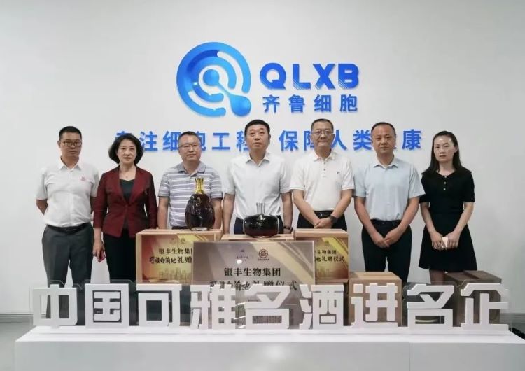 细胞储存